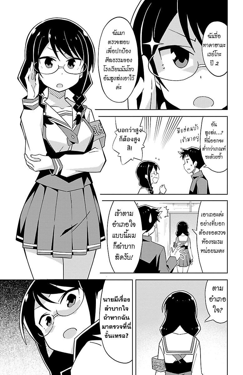 à¸­à¹ˆà¸²à¸™ Atsumare! Fushigi Kenkyuubu