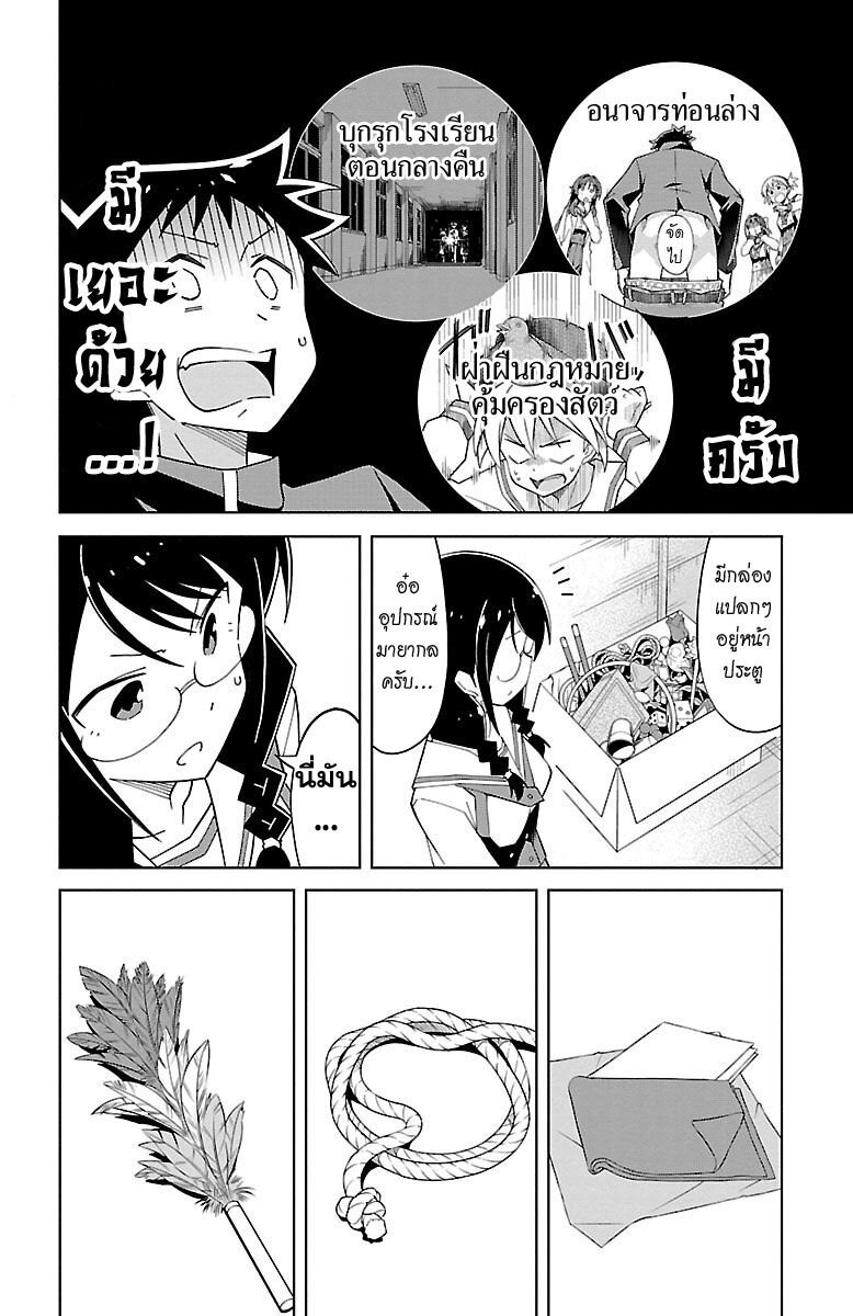 à¸­à¹ˆà¸²à¸™ Atsumare! Fushigi Kenkyuubu