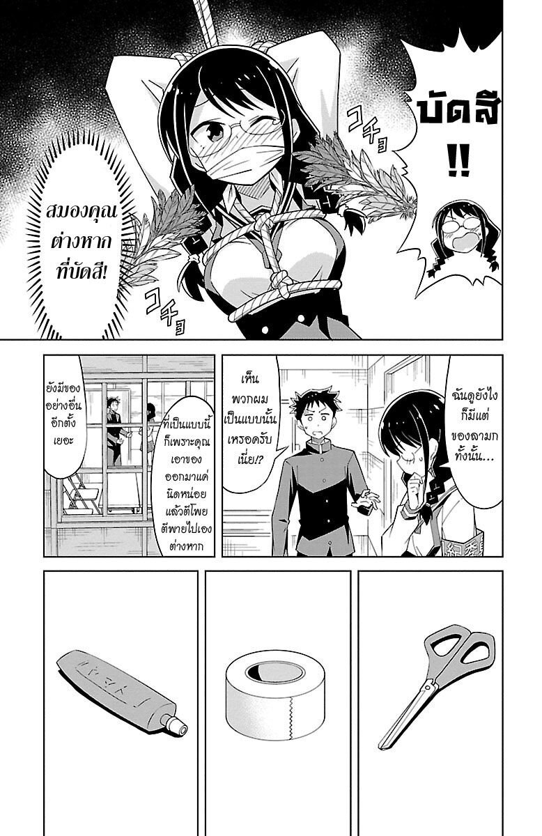 à¸­à¹ˆà¸²à¸™ Atsumare! Fushigi Kenkyuubu