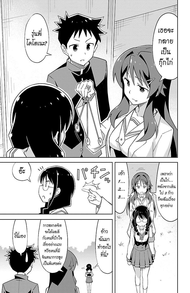 à¸­à¹ˆà¸²à¸™ Atsumare! Fushigi Kenkyuubu