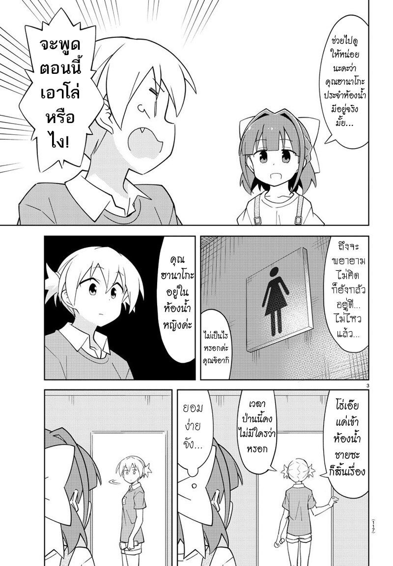 à¸­à¹ˆà¸²à¸™ Atsumare! Fushigi Kenkyuubu