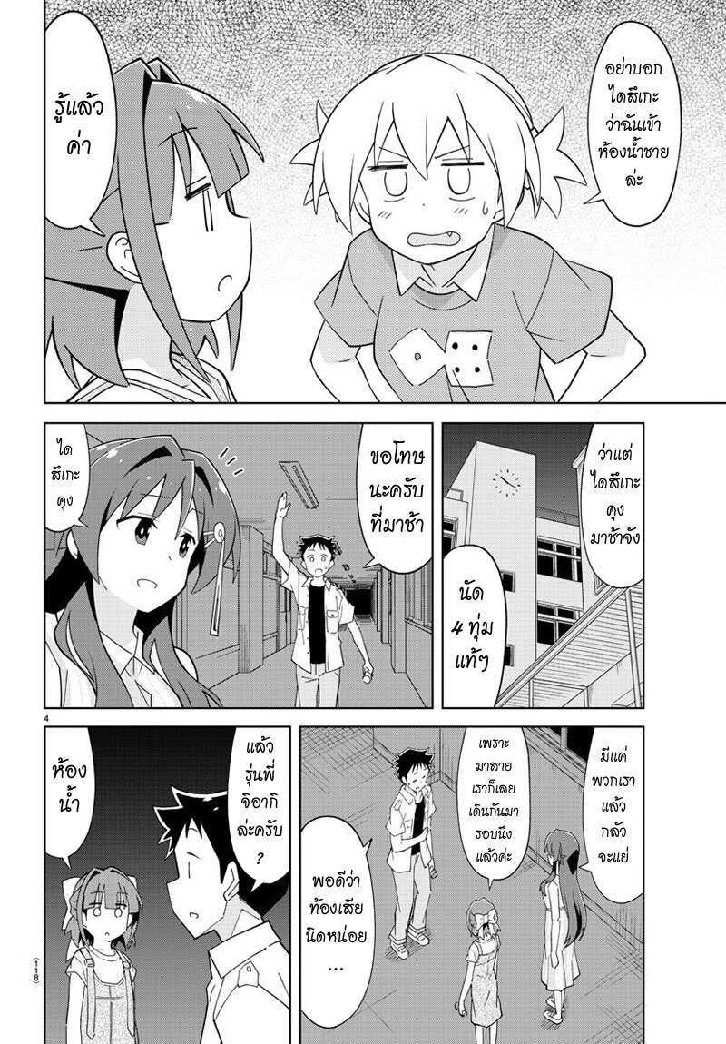 à¸­à¹ˆà¸²à¸™ Atsumare! Fushigi Kenkyuubu