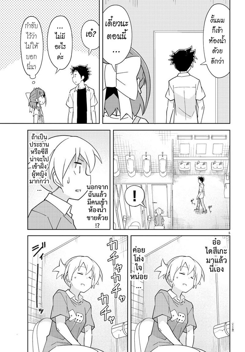 à¸­à¹ˆà¸²à¸™ Atsumare! Fushigi Kenkyuubu