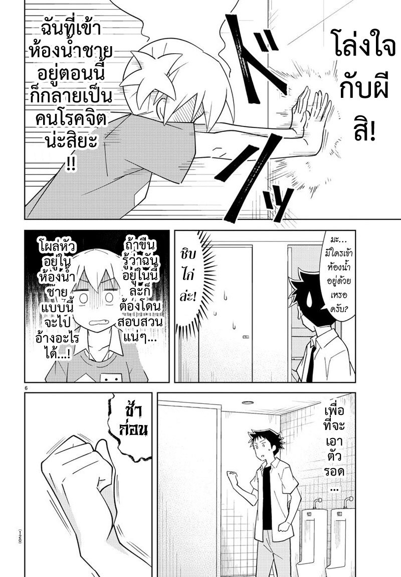 à¸­à¹ˆà¸²à¸™ Atsumare! Fushigi Kenkyuubu