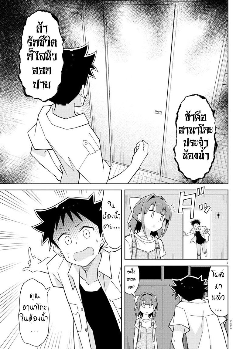 à¸­à¹ˆà¸²à¸™ Atsumare! Fushigi Kenkyuubu