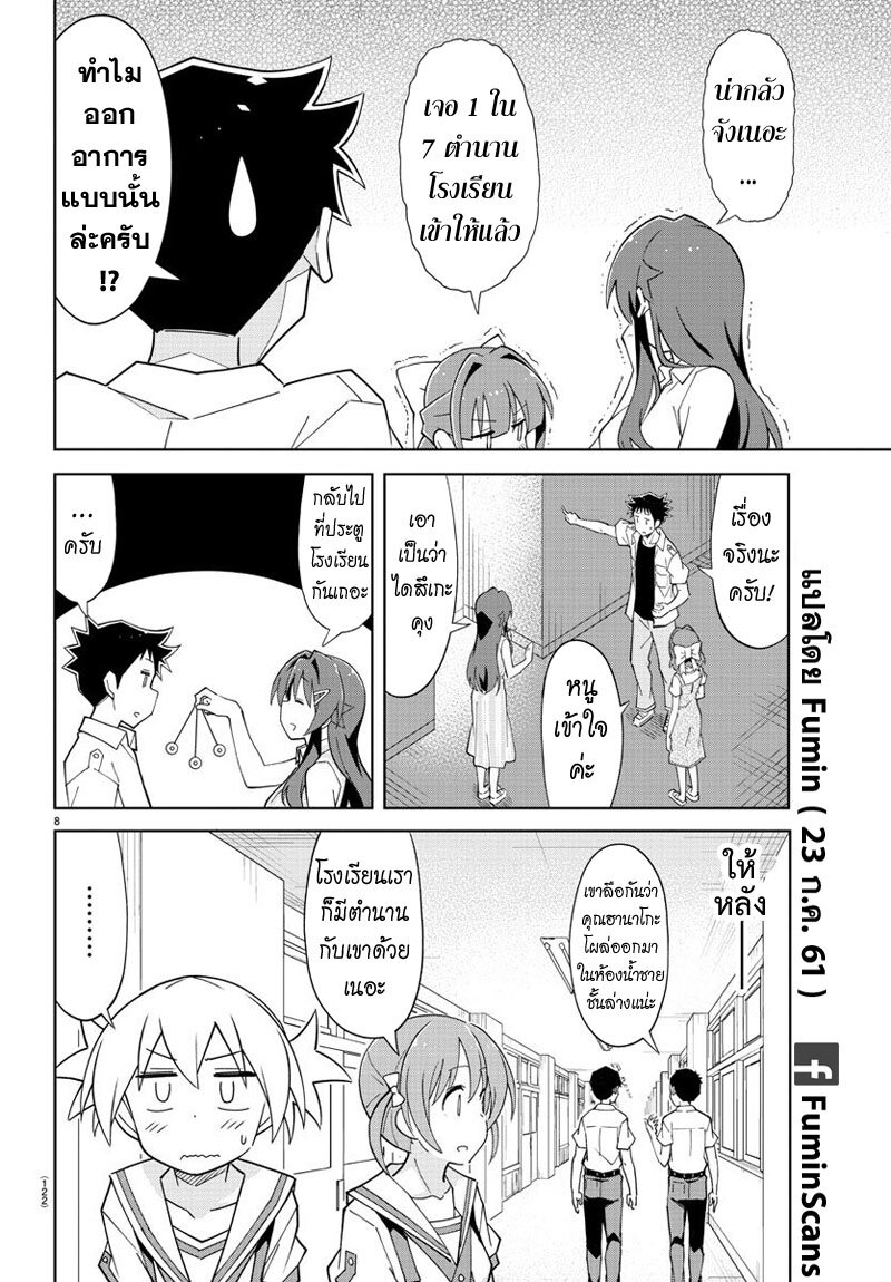 à¸­à¹ˆà¸²à¸™ Atsumare! Fushigi Kenkyuubu