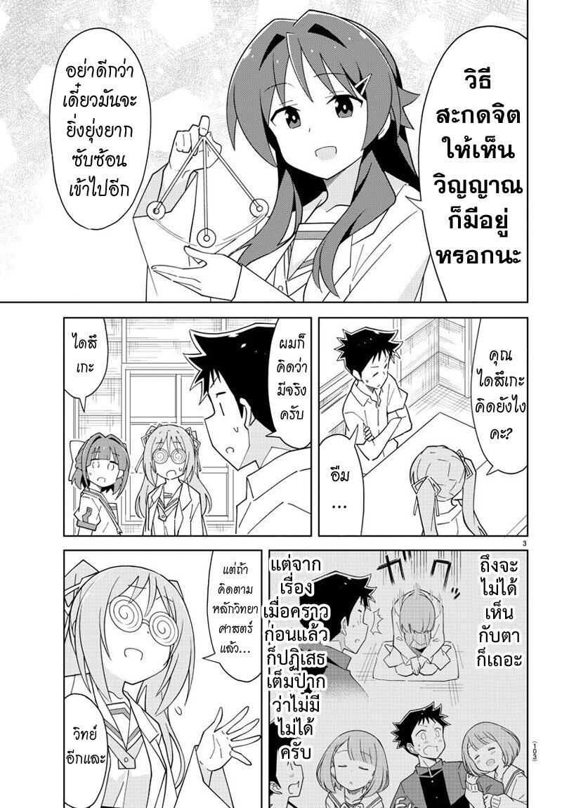 à¸­à¹ˆà¸²à¸™ Atsumare! Fushigi Kenkyuubu