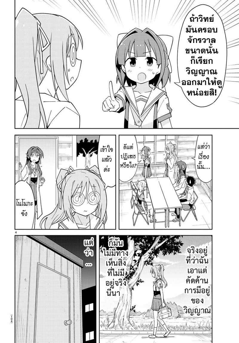 à¸­à¹ˆà¸²à¸™ Atsumare! Fushigi Kenkyuubu