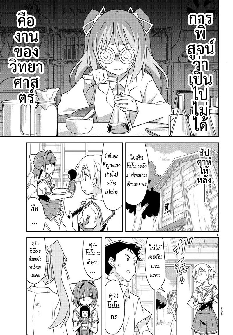 à¸­à¹ˆà¸²à¸™ Atsumare! Fushigi Kenkyuubu