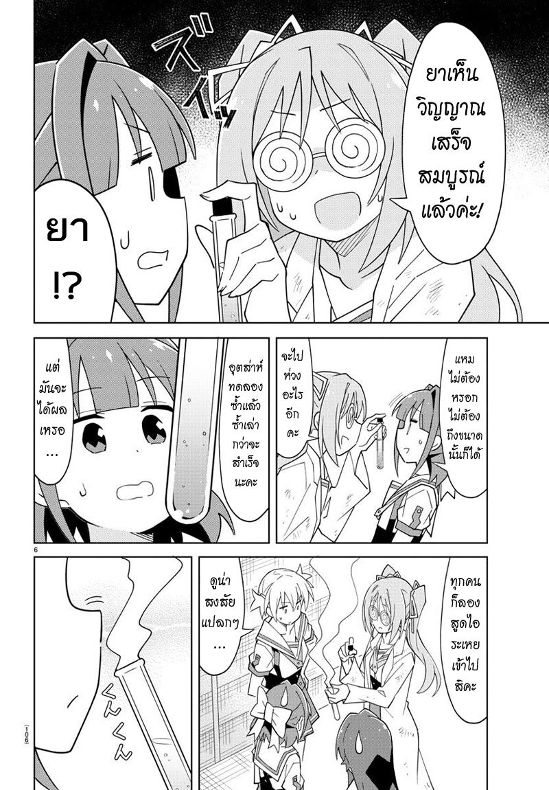 à¸­à¹ˆà¸²à¸™ Atsumare! Fushigi Kenkyuubu