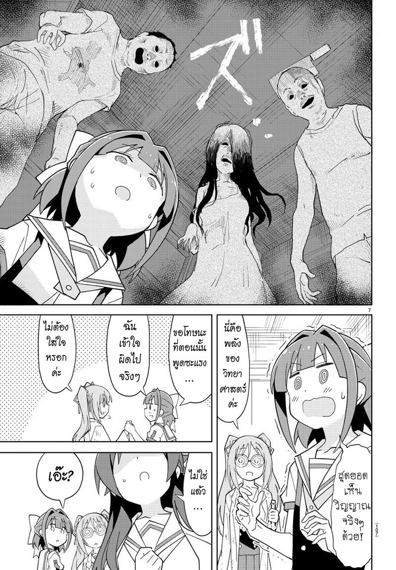 à¸­à¹ˆà¸²à¸™ Atsumare! Fushigi Kenkyuubu