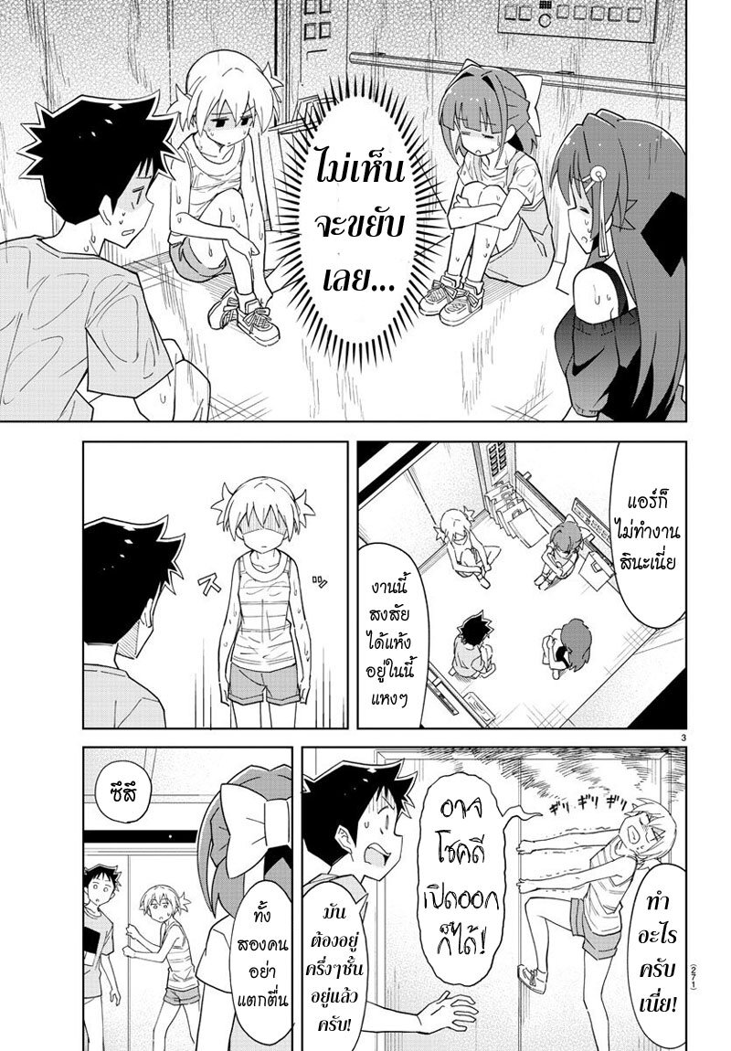 à¸­à¹ˆà¸²à¸™ Atsumare! Fushigi Kenkyuubu