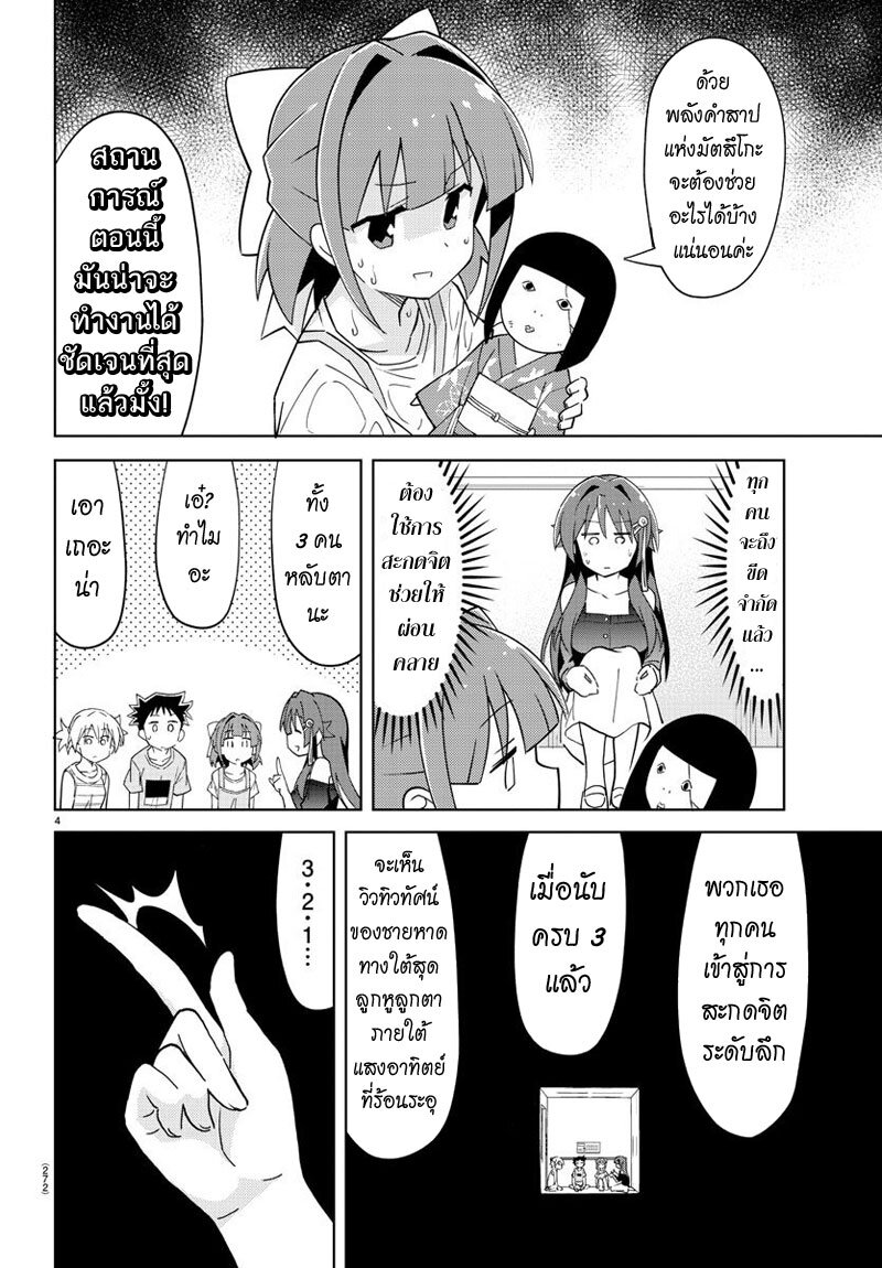 à¸­à¹ˆà¸²à¸™ Atsumare! Fushigi Kenkyuubu