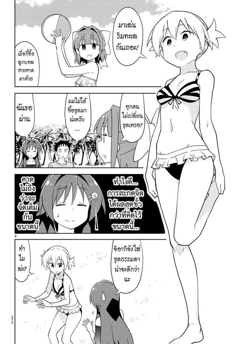 à¸­à¹ˆà¸²à¸™ Atsumare! Fushigi Kenkyuubu