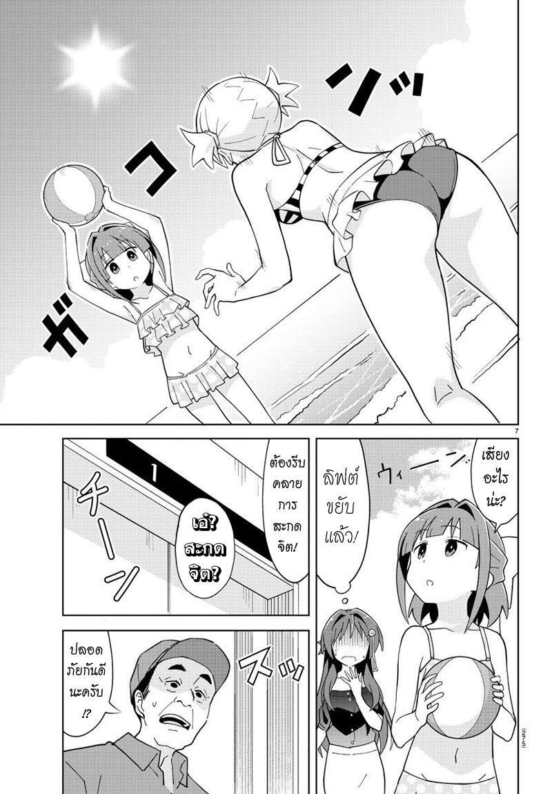 à¸­à¹ˆà¸²à¸™ Atsumare! Fushigi Kenkyuubu