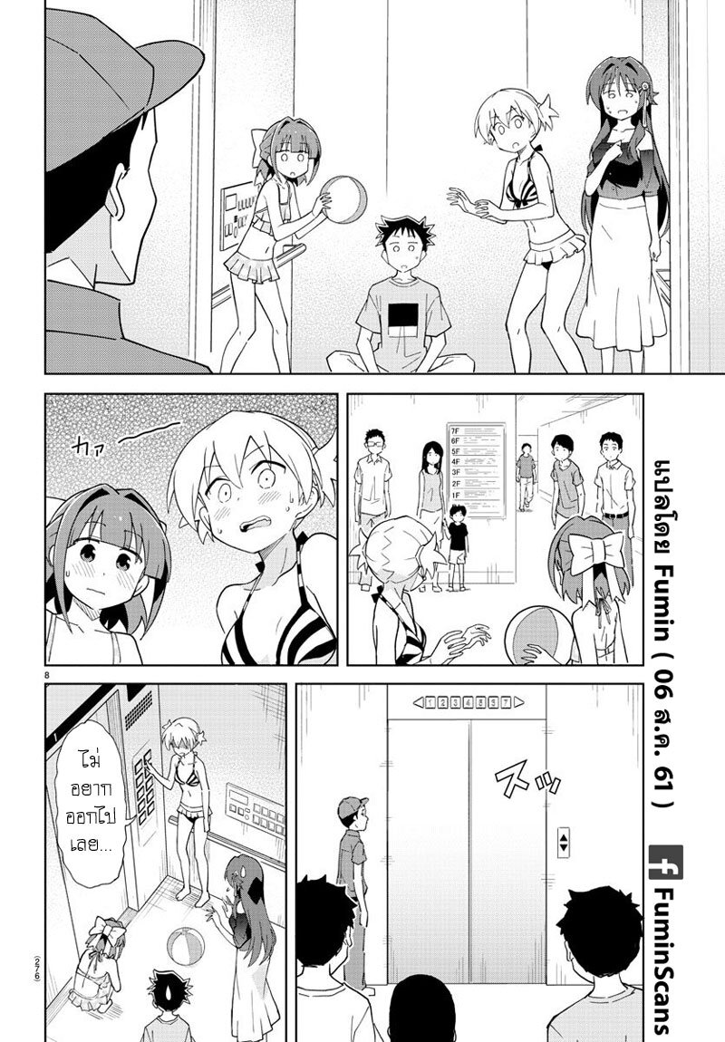 à¸­à¹ˆà¸²à¸™ Atsumare! Fushigi Kenkyuubu