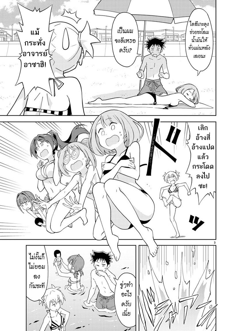 à¸­à¹ˆà¸²à¸™ Atsumare! Fushigi Kenkyuubu