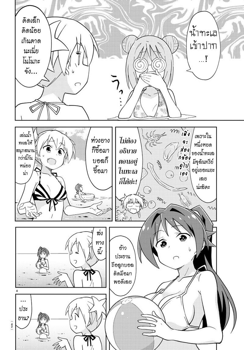 à¸­à¹ˆà¸²à¸™ Atsumare! Fushigi Kenkyuubu