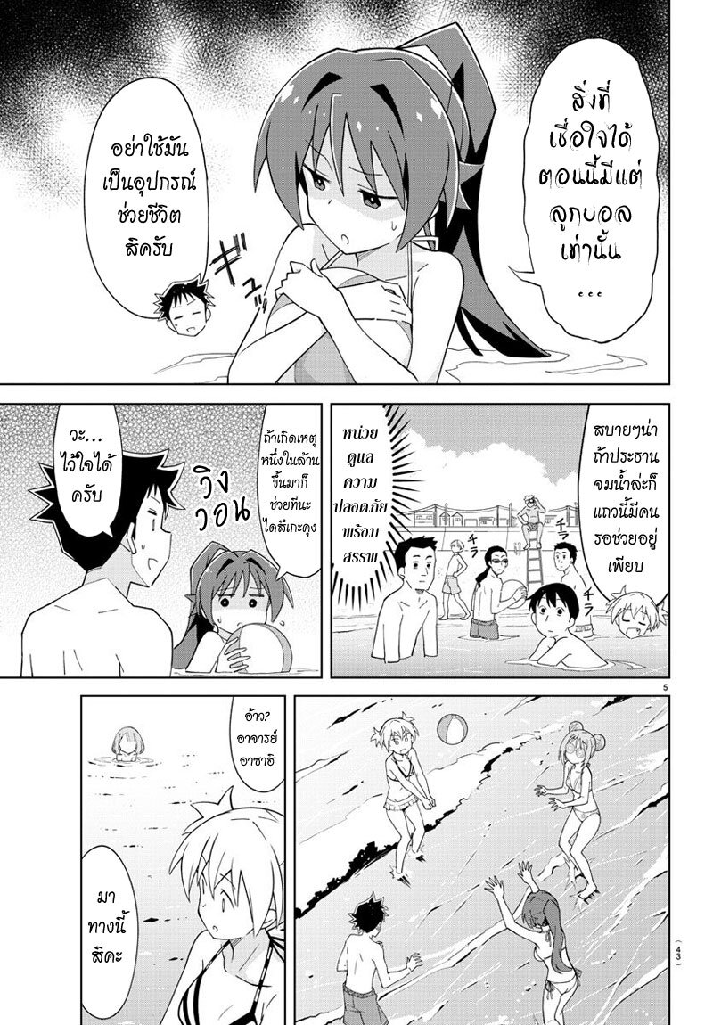 à¸­à¹ˆà¸²à¸™ Atsumare! Fushigi Kenkyuubu