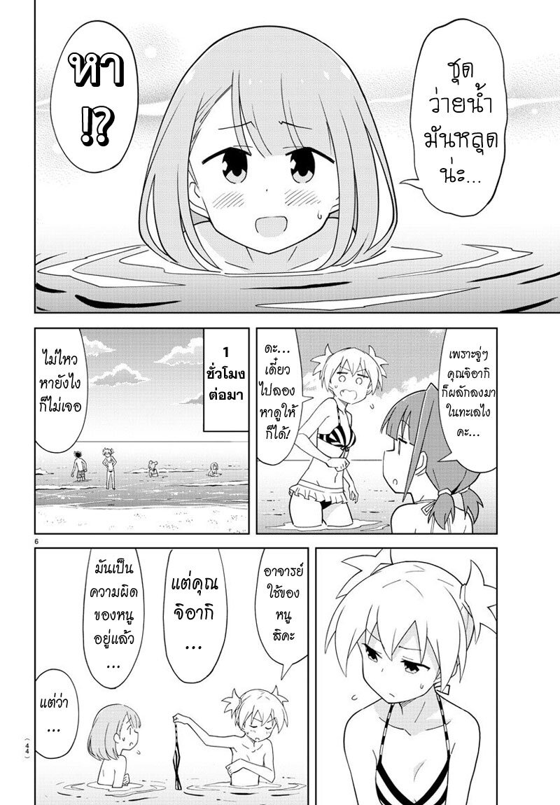 à¸­à¹ˆà¸²à¸™ Atsumare! Fushigi Kenkyuubu