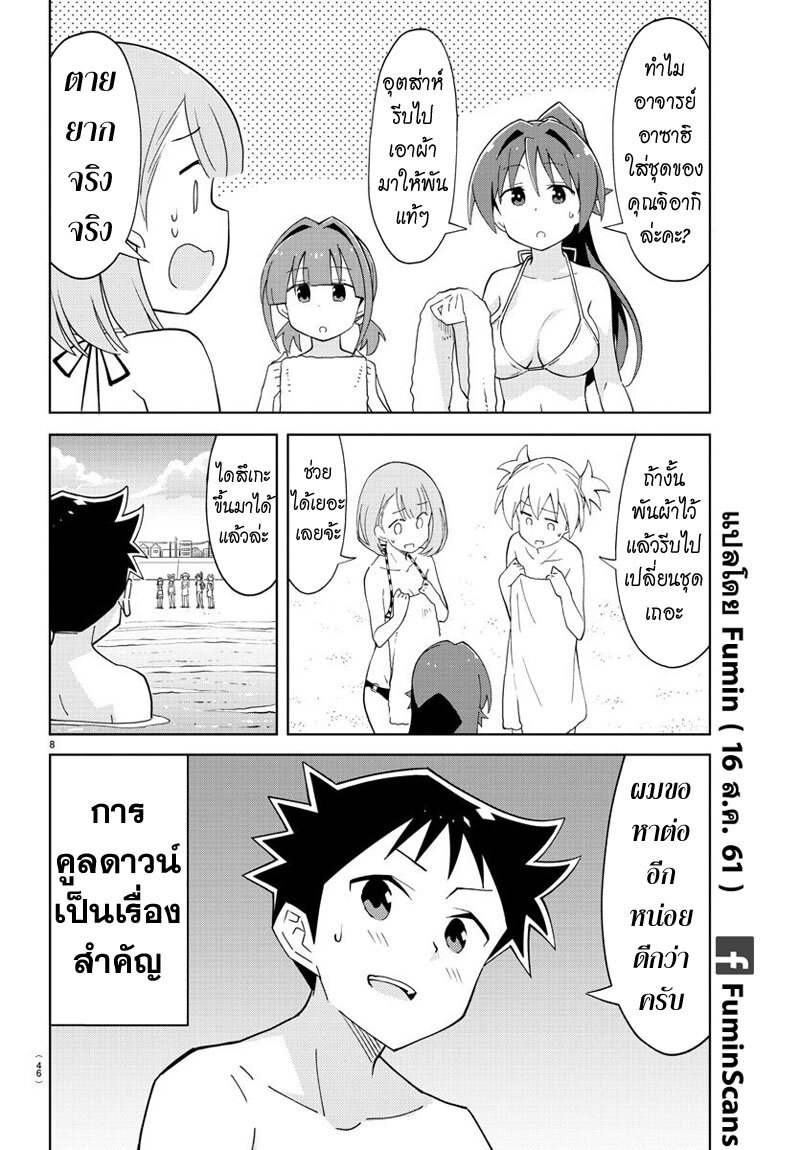 à¸­à¹ˆà¸²à¸™ Atsumare! Fushigi Kenkyuubu