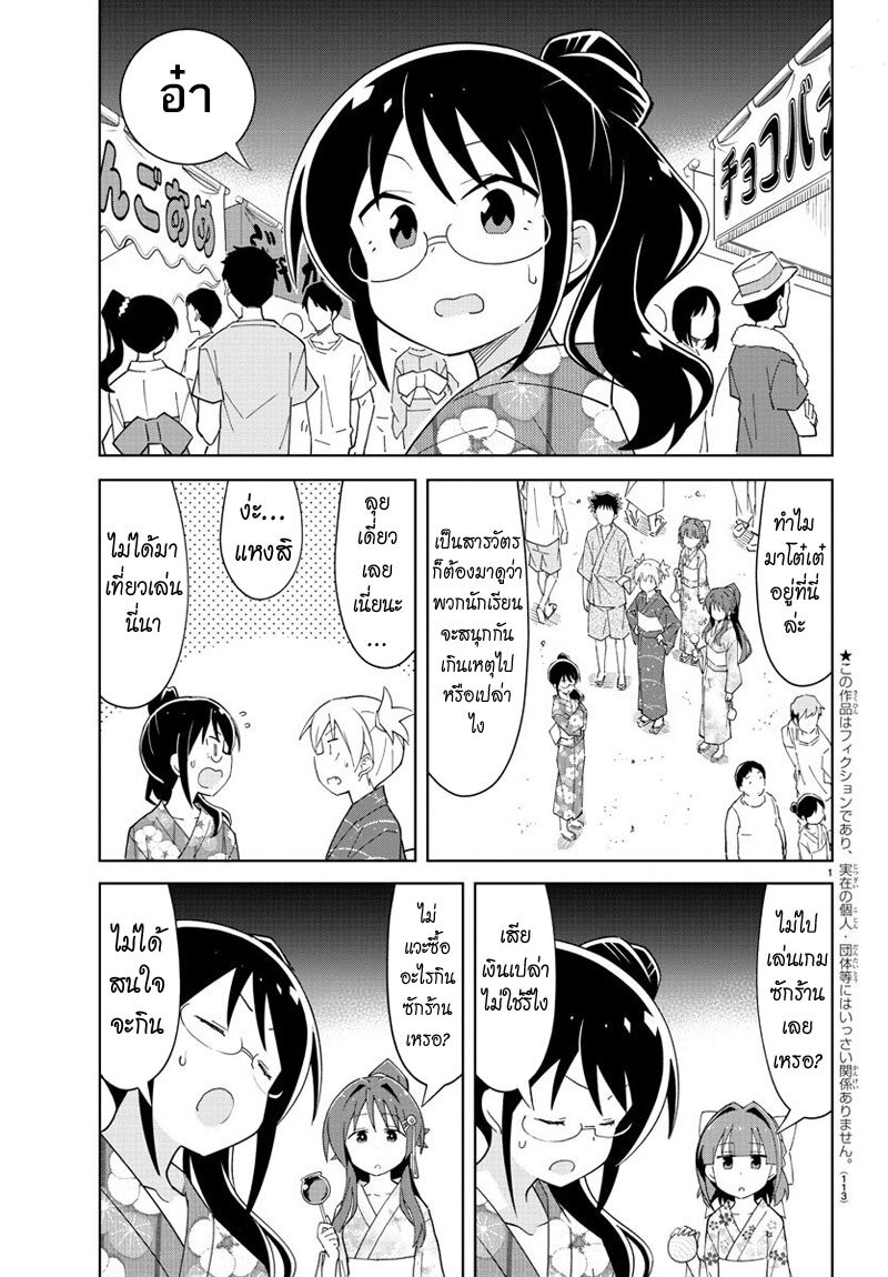 à¸­à¹ˆà¸²à¸™ Atsumare! Fushigi Kenkyuubu