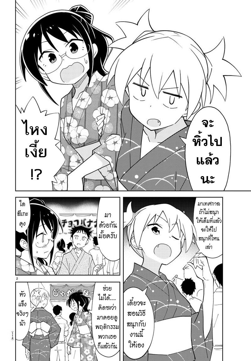 à¸­à¹ˆà¸²à¸™ Atsumare! Fushigi Kenkyuubu