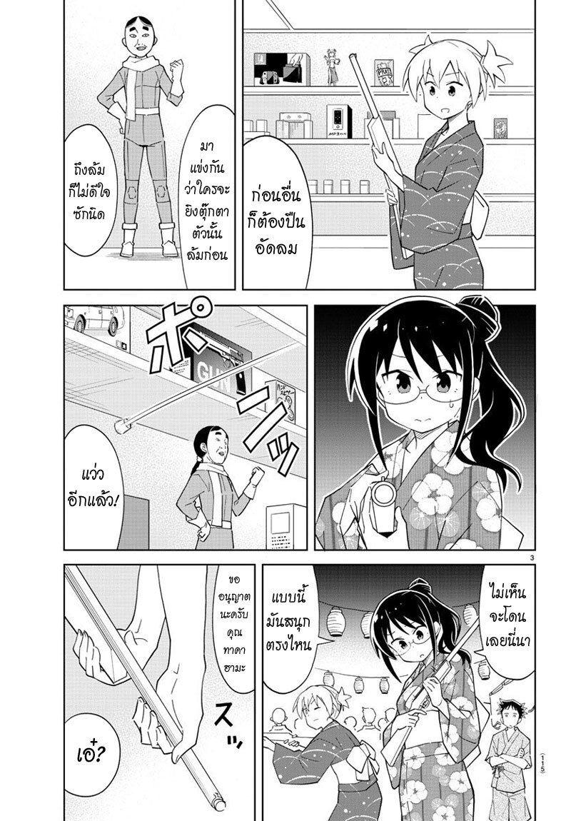 à¸­à¹ˆà¸²à¸™ Atsumare! Fushigi Kenkyuubu