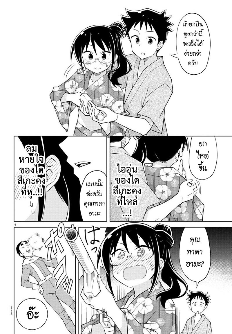 à¸­à¹ˆà¸²à¸™ Atsumare! Fushigi Kenkyuubu