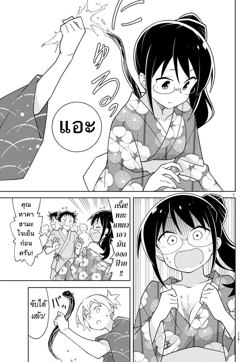 à¸­à¹ˆà¸²à¸™ Atsumare! Fushigi Kenkyuubu