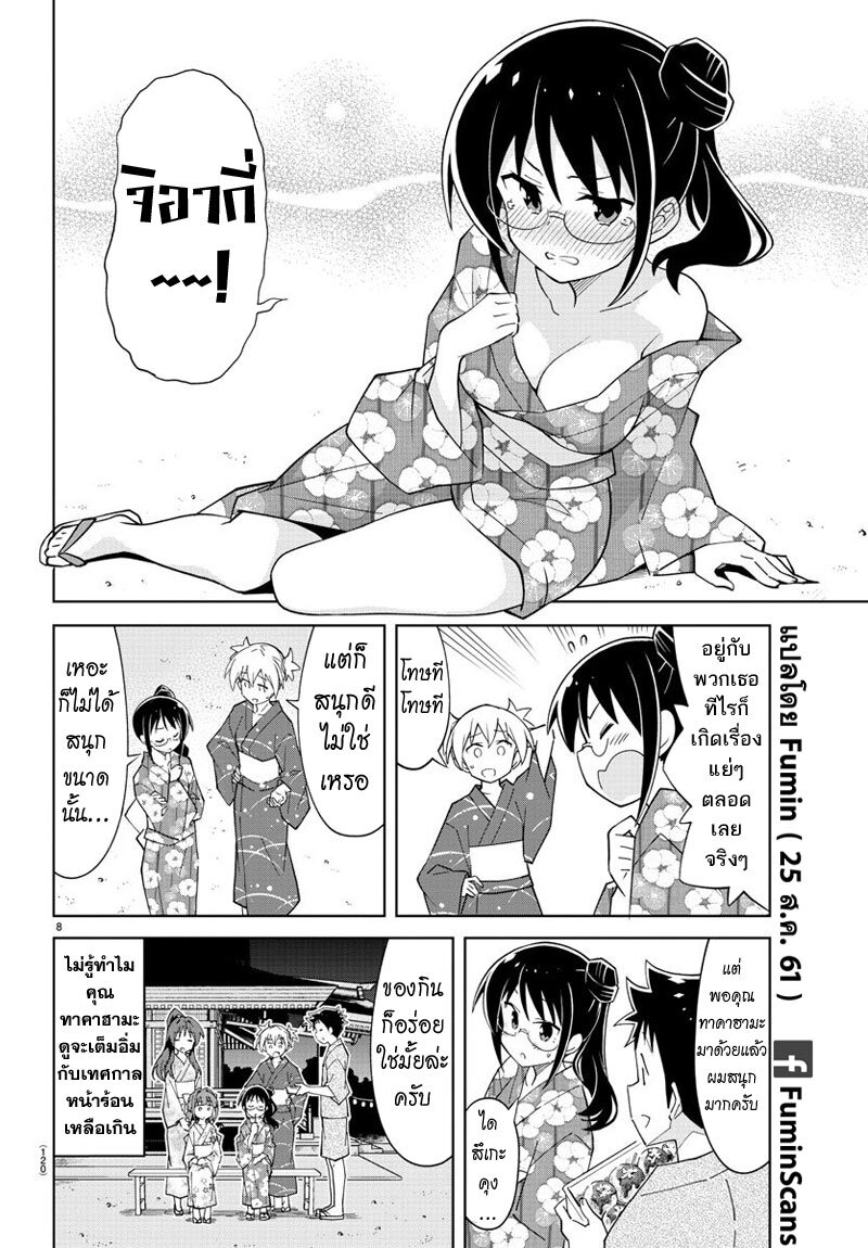 à¸­à¹ˆà¸²à¸™ Atsumare! Fushigi Kenkyuubu