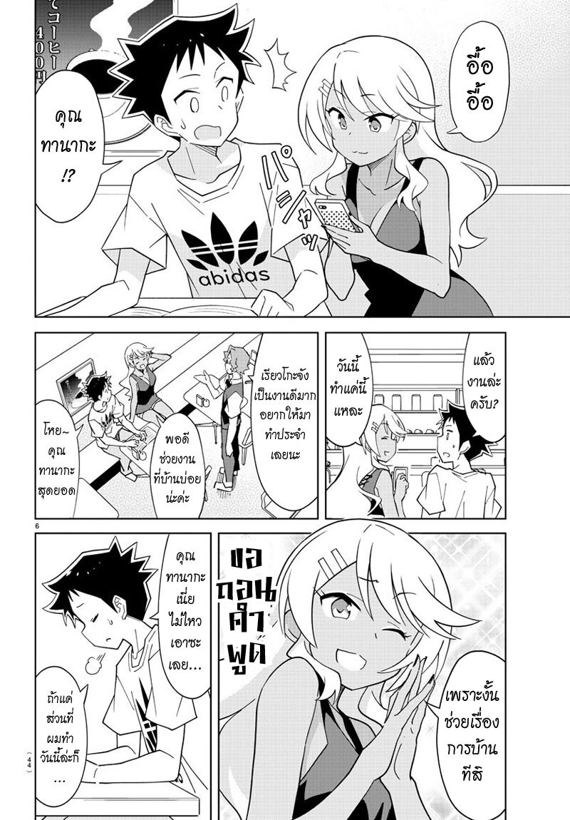 à¸­à¹ˆà¸²à¸™ Atsumare! Fushigi Kenkyuubu