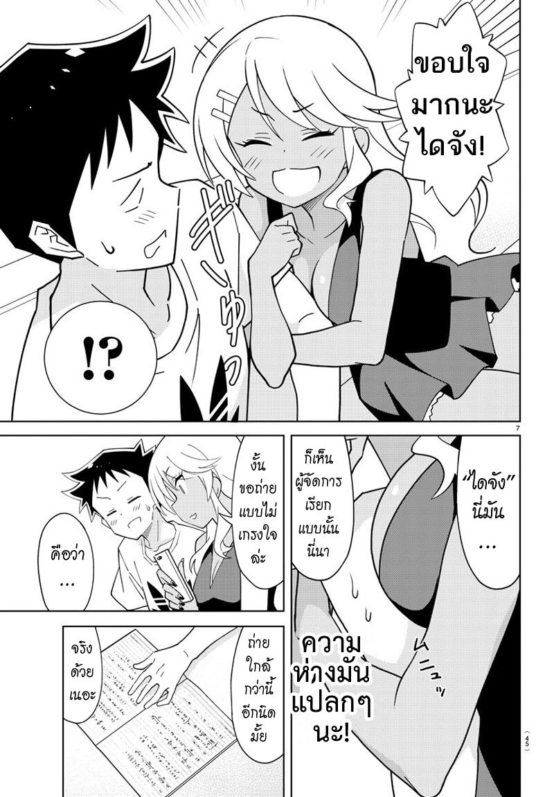 à¸­à¹ˆà¸²à¸™ Atsumare! Fushigi Kenkyuubu