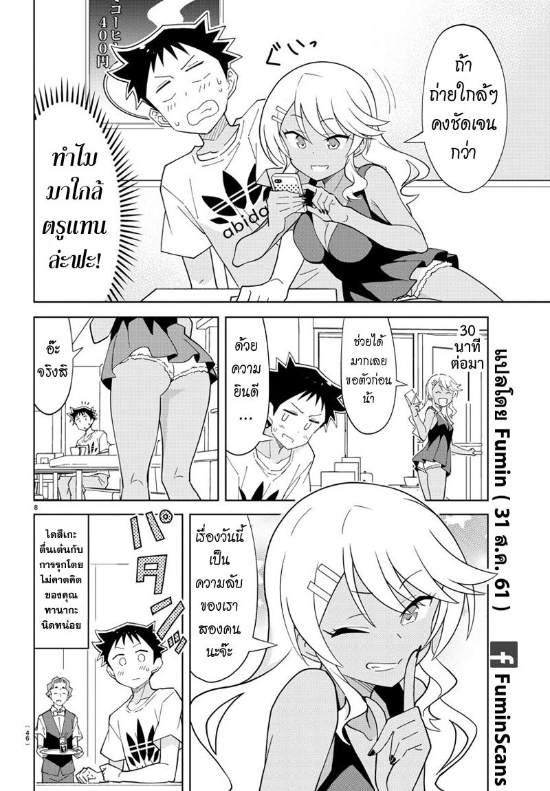 à¸­à¹ˆà¸²à¸™ Atsumare! Fushigi Kenkyuubu