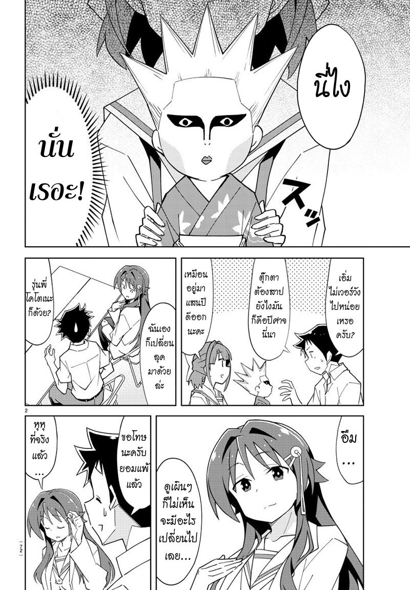 à¸­à¹ˆà¸²à¸™ Atsumare! Fushigi Kenkyuubu