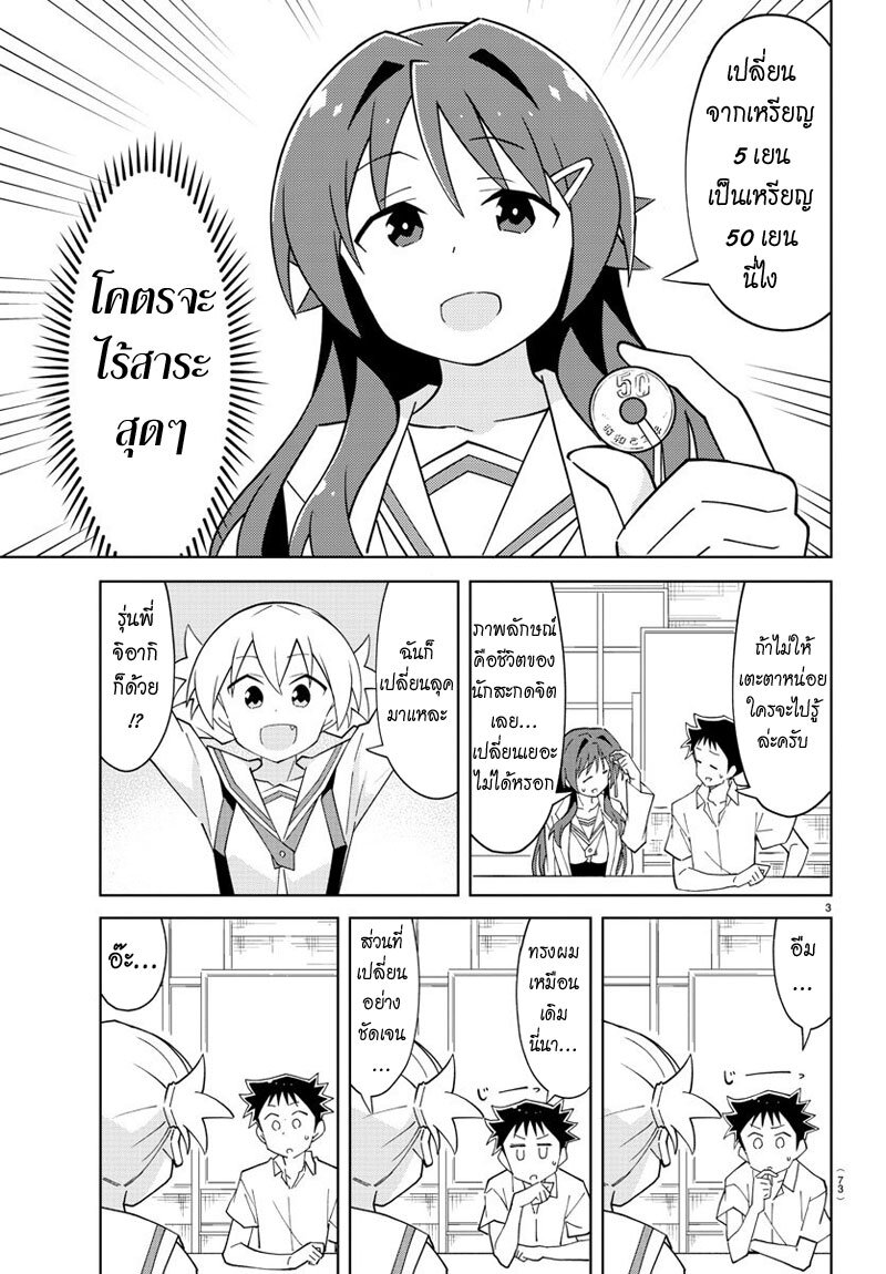 à¸­à¹ˆà¸²à¸™ Atsumare! Fushigi Kenkyuubu