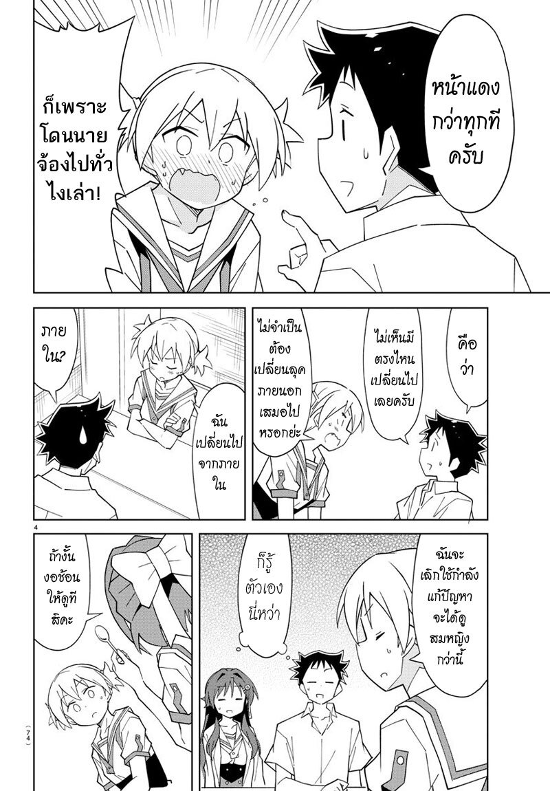 à¸­à¹ˆà¸²à¸™ Atsumare! Fushigi Kenkyuubu