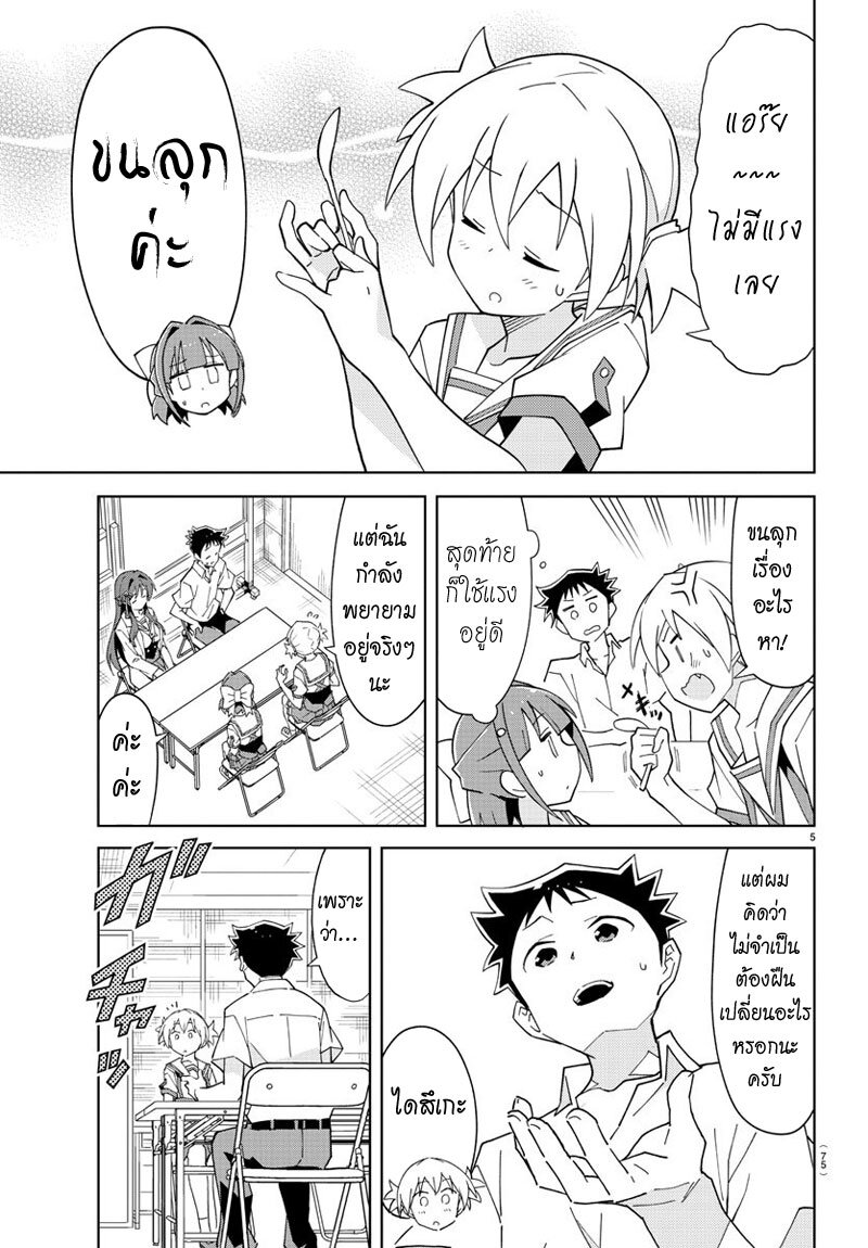 à¸­à¹ˆà¸²à¸™ Atsumare! Fushigi Kenkyuubu