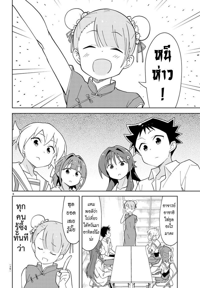 à¸­à¹ˆà¸²à¸™ Atsumare! Fushigi Kenkyuubu