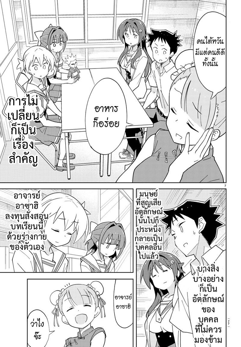à¸­à¹ˆà¸²à¸™ Atsumare! Fushigi Kenkyuubu
