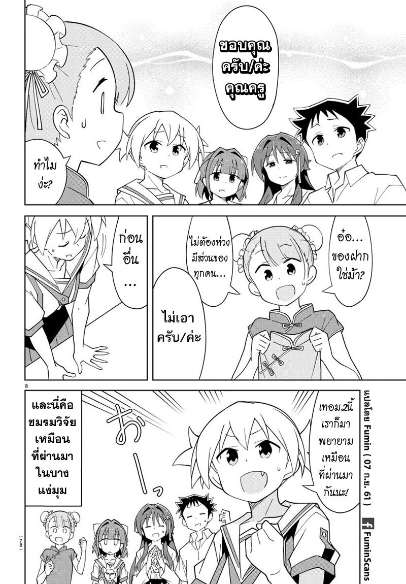 à¸­à¹ˆà¸²à¸™ Atsumare! Fushigi Kenkyuubu