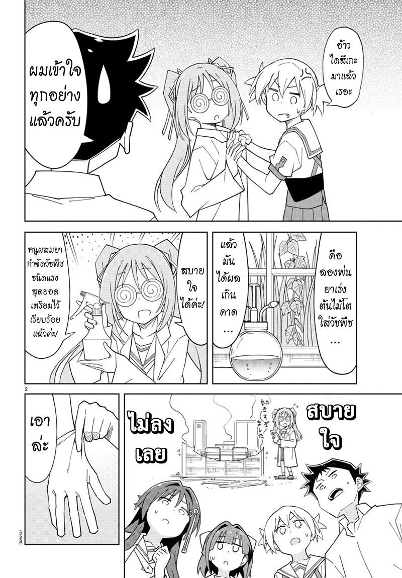 à¸­à¹ˆà¸²à¸™ Atsumare! Fushigi Kenkyuubu