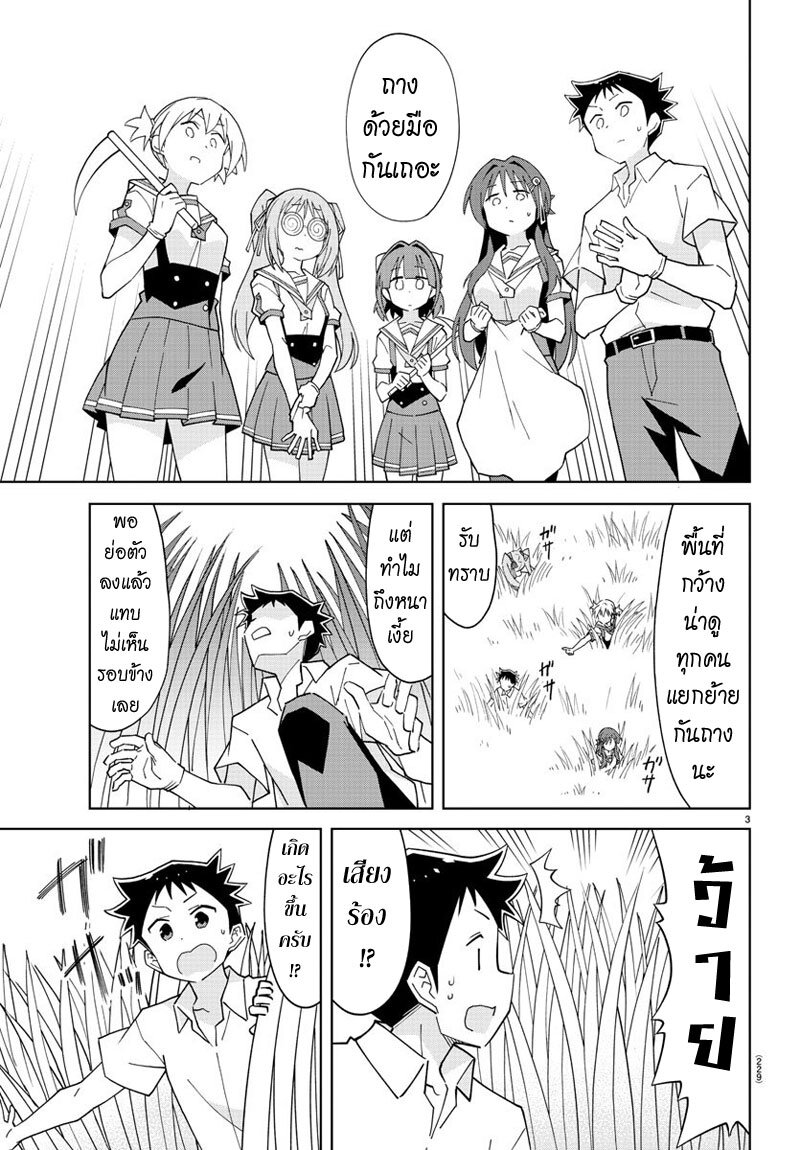 à¸­à¹ˆà¸²à¸™ Atsumare! Fushigi Kenkyuubu