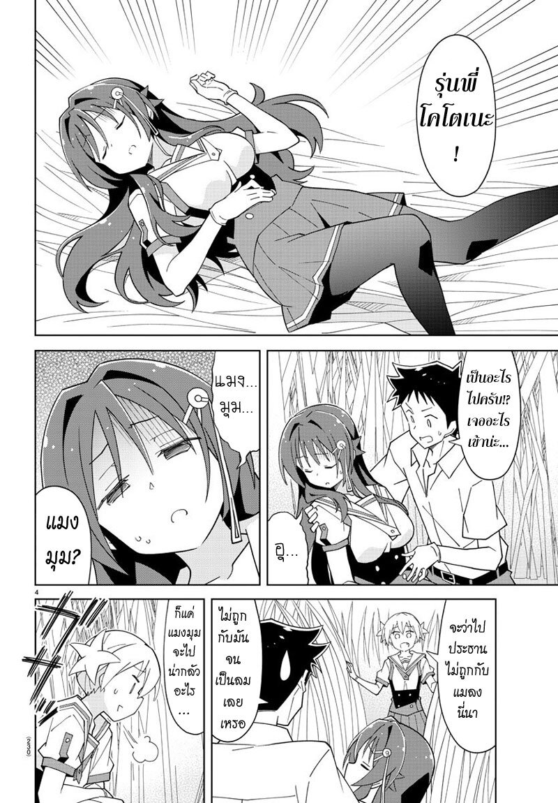 à¸­à¹ˆà¸²à¸™ Atsumare! Fushigi Kenkyuubu