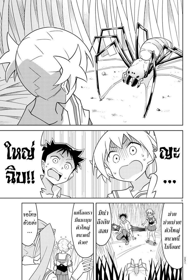 à¸­à¹ˆà¸²à¸™ Atsumare! Fushigi Kenkyuubu