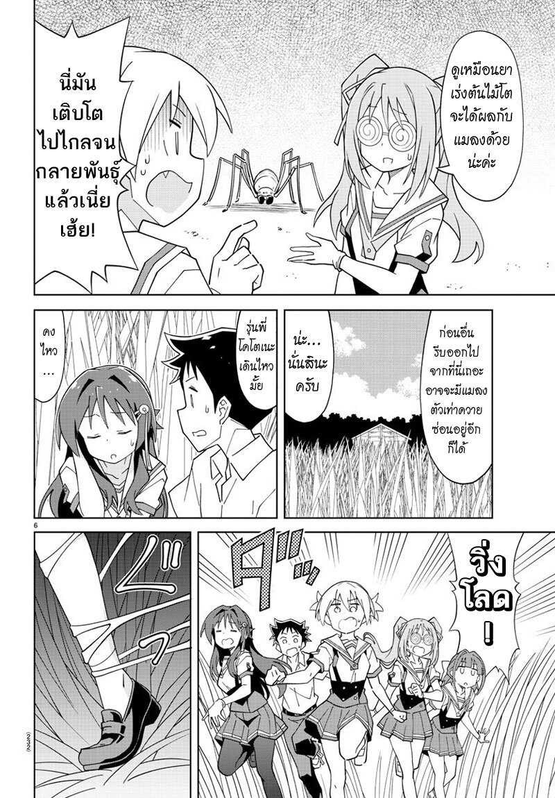 à¸­à¹ˆà¸²à¸™ Atsumare! Fushigi Kenkyuubu