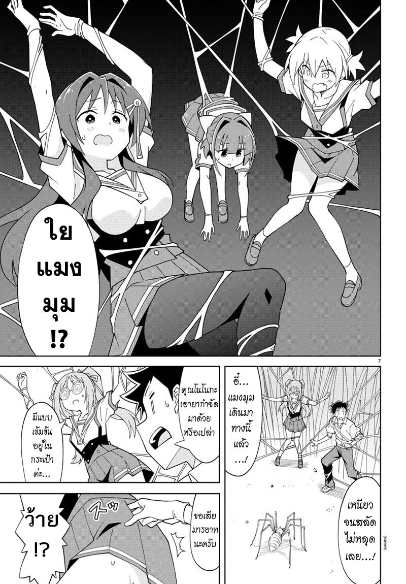 à¸­à¹ˆà¸²à¸™ Atsumare! Fushigi Kenkyuubu