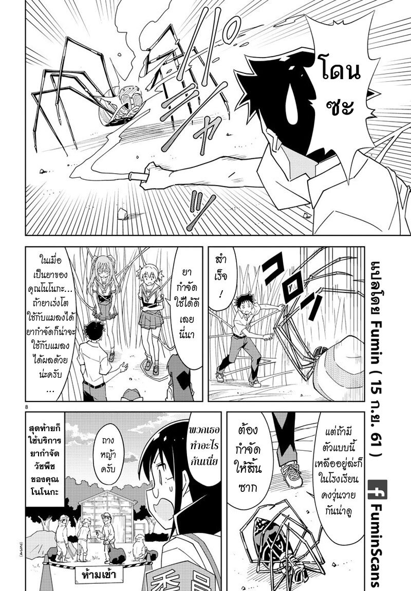 à¸­à¹ˆà¸²à¸™ Atsumare! Fushigi Kenkyuubu