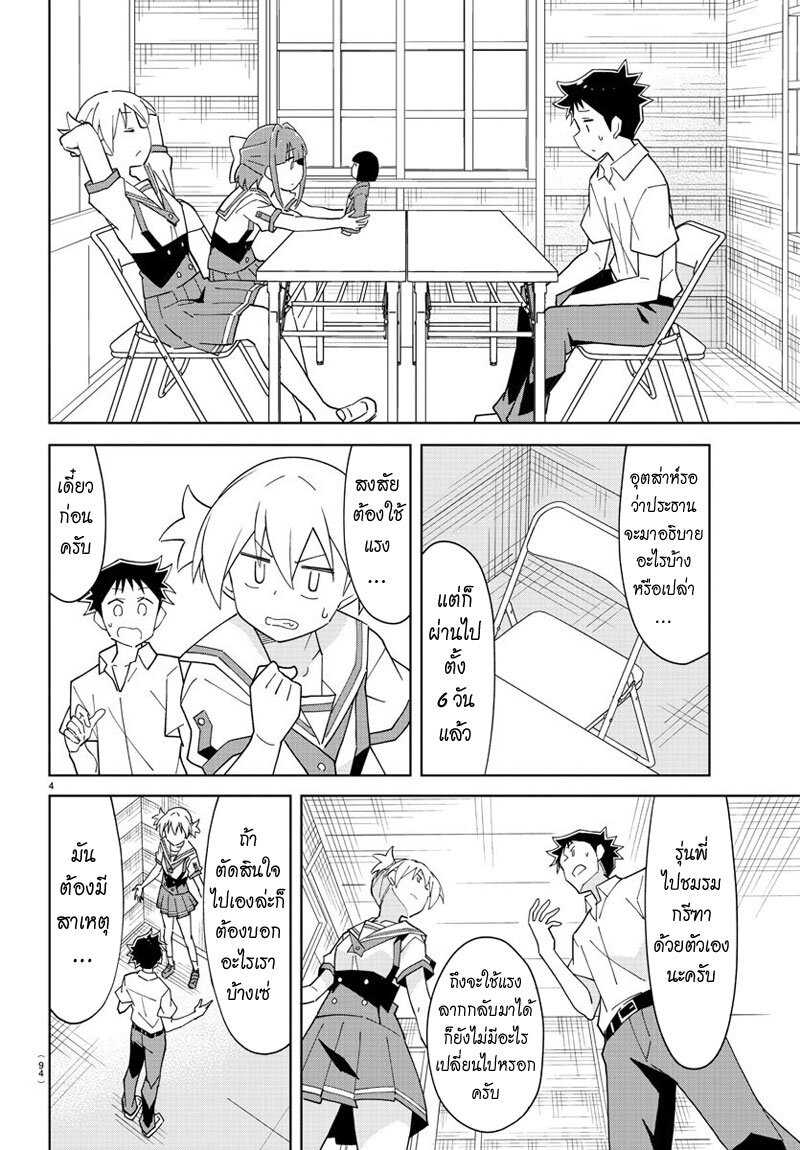 à¸­à¹ˆà¸²à¸™ Atsumare! Fushigi Kenkyuubu