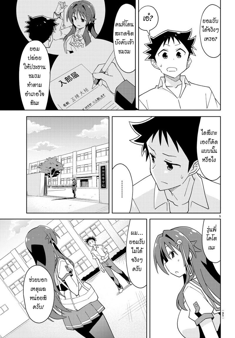 à¸­à¹ˆà¸²à¸™ Atsumare! Fushigi Kenkyuubu